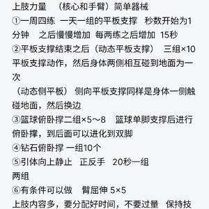  篮球集训期间如何科学安排饮食和休息？最佳策略与常见问题解答